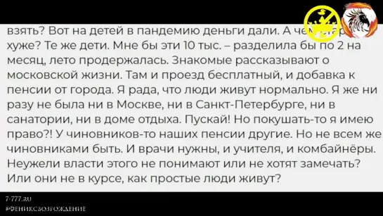 --‍♀️Россия отчиталась в ООН_ что в стране ликвидирована абсолютная нищета(480P)_1