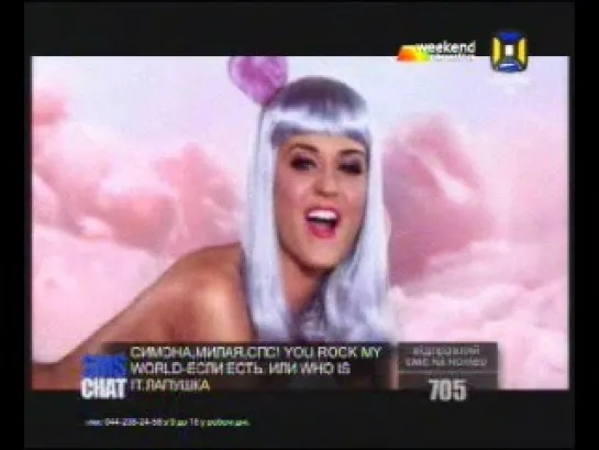 Katy Perry feat. Snoop Dogg - California Gurls [3529]