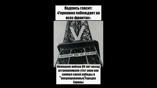 Знаки нацистской Германии при консолидации Европы для броска на СССР