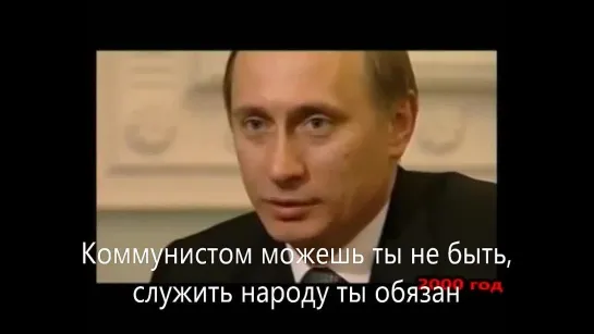 Путин про СССР и свой партийный билет