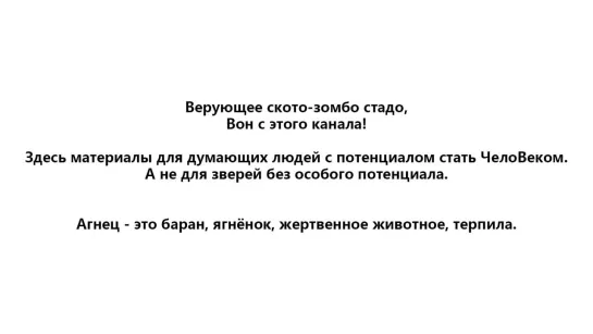 Изгнание тёмных чертей эры Рыб - Да здравствует эра Водолея! Эра Знаний! Эра России!