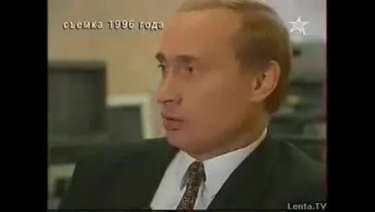 Путин о тоталитаризме (1996 год.)