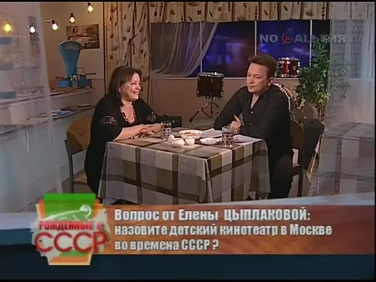 "Рождённые в СССР"  Елена Цыплакова (25.10.2011)