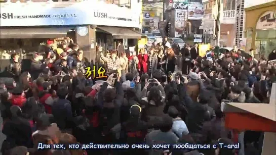 T-ara - Guerilla Date [рус.саб]