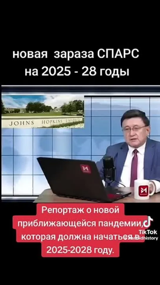 О новой запланированной заразе "СПАРС" на 2025 - 2028 годы.