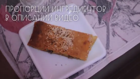 Картофельный пирог с грибами