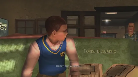 Bully Scholarship Edition (2006) / игрофильм