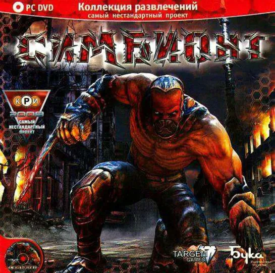 MorphX/Симбионт (2008) игрофильм (озвучка)