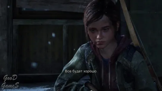 The Last of Us Remastered (2014) / игрофильм часть 2