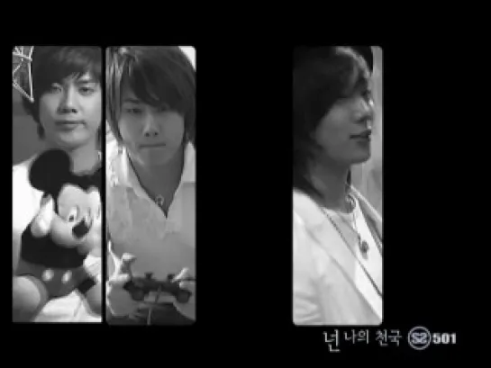 SS501 - You Are My Heaven