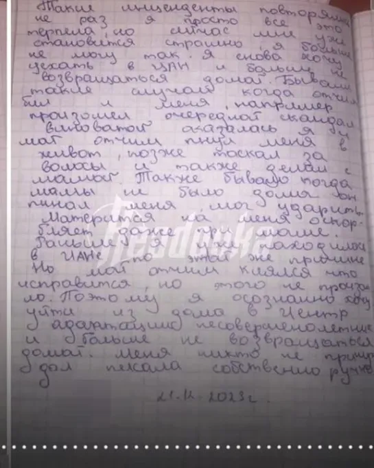 Женщина из Смоленска пытается забрать к себе малолетнюю родственницу из Казахстана, которую избивал и насиловал отчим