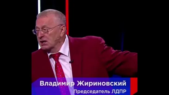 Жириновский предсказывал и этот вооружённый конфликт и дал расклад по происходящим событиям