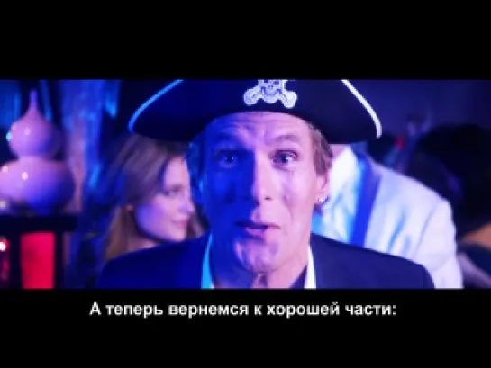 The Lonely Island - Jack Sparrow