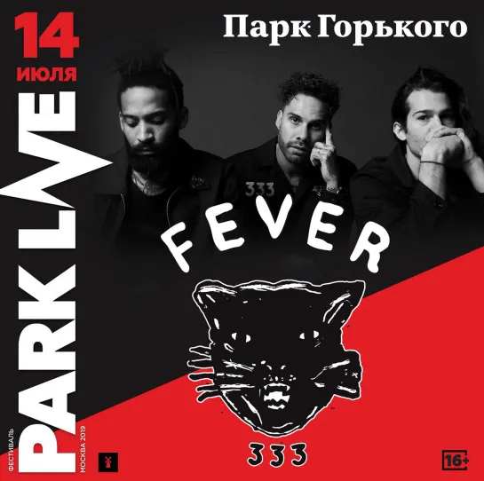 FEVER 333 - Full Set (Russia 2019)