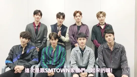 SMTOWN Special Stage in Hong Kong - EXO Greeting Video