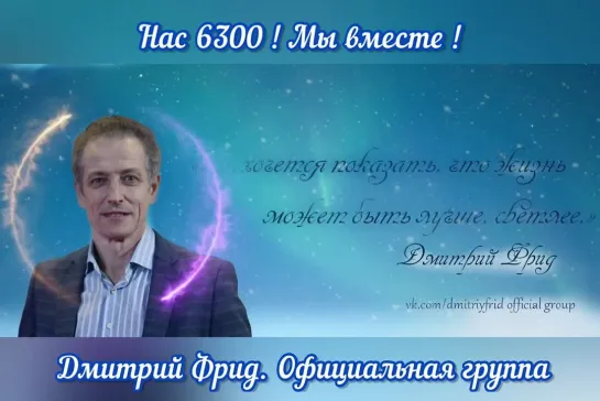 Нас 6300 - 24.06.2023