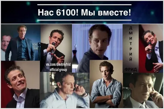 Видеооткрытка: Нас 6100!