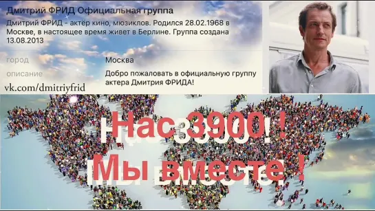 Видеооткрытка «нас 3900»