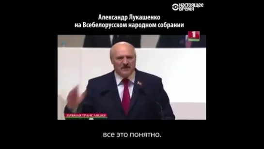 Секрет успеха Лукашенко.