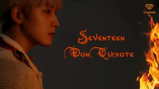 [РУС. САБ] SEVENTEEN – Don Quixote