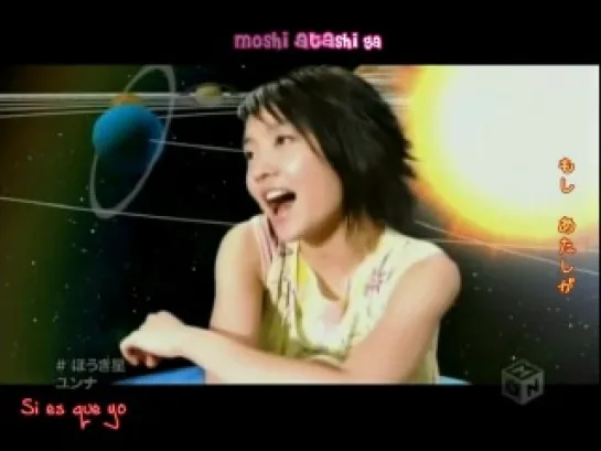 Younha - Houki Boshi