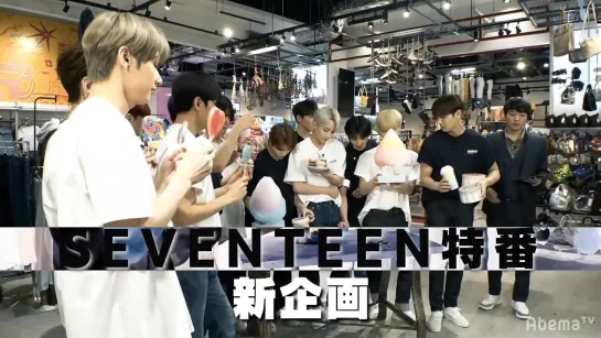 |190525| Seventeen @ Abema TV "Баттл в Харадзюку"