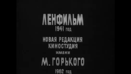 "Валерий Чкалов" -  х\ф, СССР, 1941 год