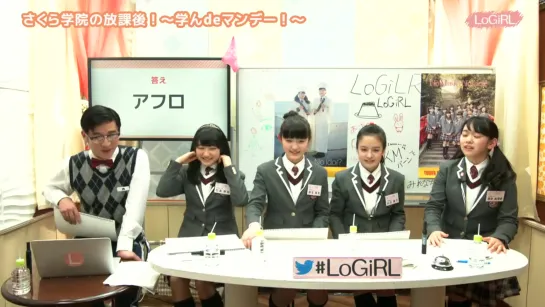 Sakura Gakuin-LoGiRL #87 (2017.03.06)