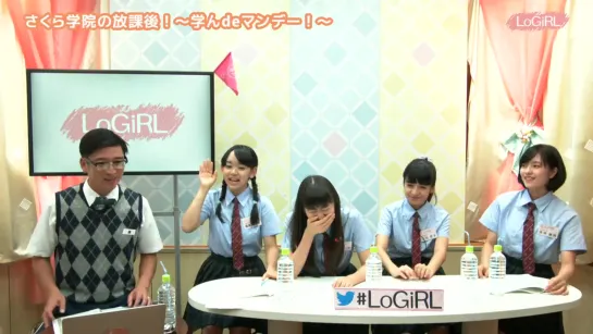 Sakura Gakuin-LoGiRL #67 (2016.09.05)