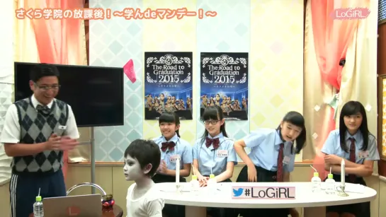 Sakura Gakuin-LoGiRL #66 (2016.08.15)