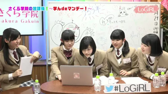 Sakura Gakuin-LoGiRL#49 (2016/02/29)