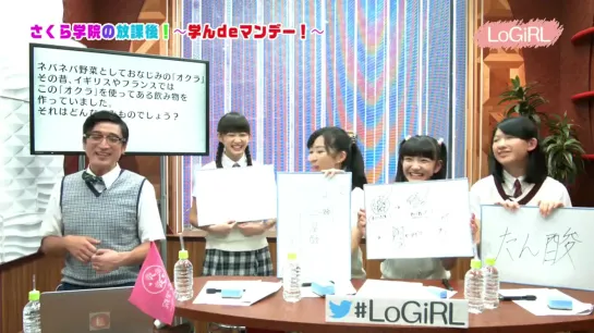 Sakura Gakuin-LoGiRL #28