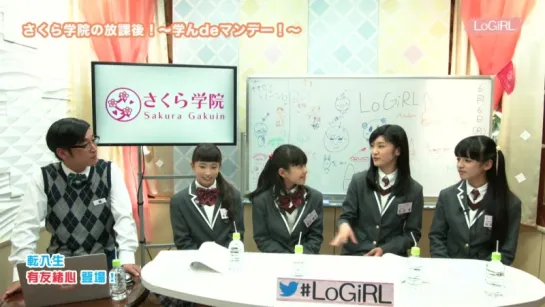 Sakura Gakuin - LoGiRL #57 (06.06.2016)