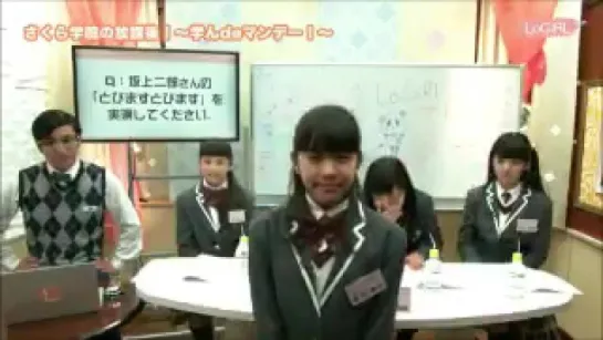 Sakura Gakuin LoGirl [отрывок2]