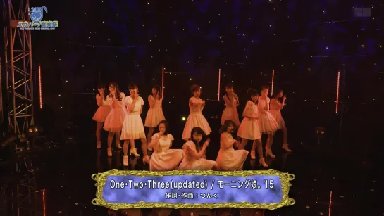 [TV] Morning Musume '15 - One・Two・Three (Sukapaa! Ongakusai 2015.03.01)