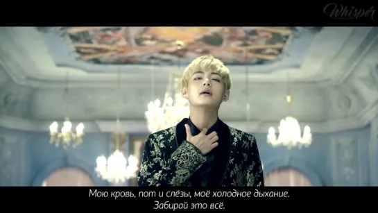 BTS - Blood, Sweat & Tears [Рус.саб]