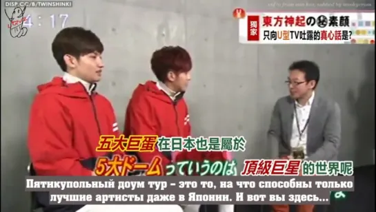 09.05.2013 Tohoshinki на U-Gata TV (рус саб) TVXQ DBSK