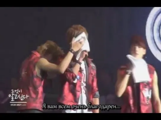 120212 [FANCAM] INFINITE 'Second Invasion' Hoya cry (рус.суб)