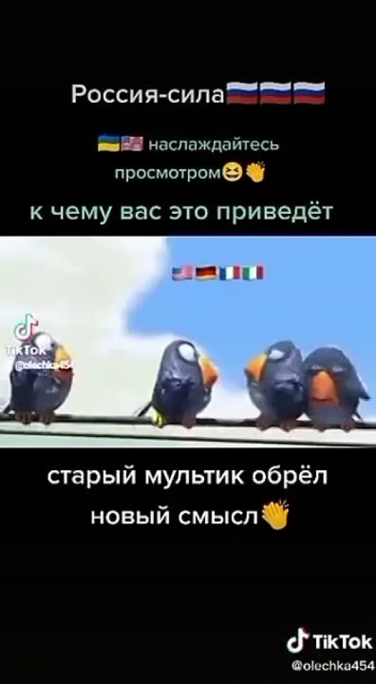 Старый мультик обрел новый смысл!