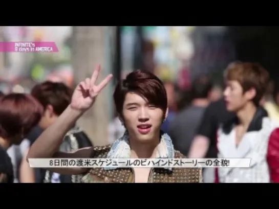 INFINITE DESTINY IN AMERICA [PRODUCTION DVD]　TEASER 1