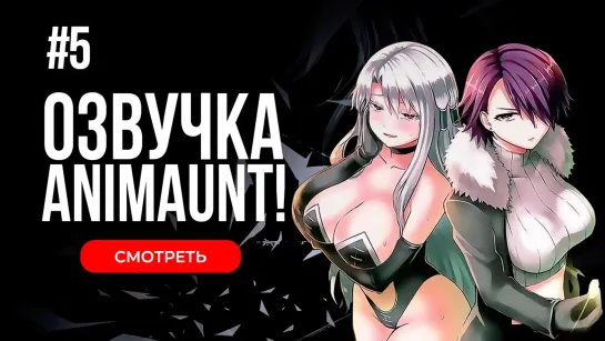 [Animaunt] Герой мёртв! - Yuusha ga Shinda! - 05 серия (многоголосая озвучка)