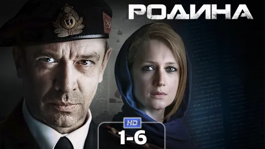 Poдuнa / 2015 (детектив). 1-6 серия из 12 HD