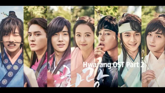 OST Part 2 Hwarang | Хваран