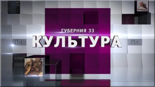 Культура 28.06.2019