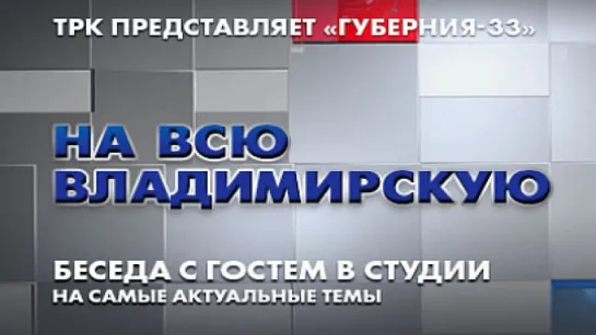 На Всю Владимирскую Андрей Хруполов & Александр Плотников