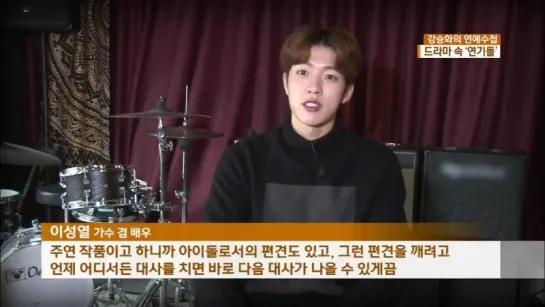 180303 | Sungyeol - Interview | "Entertainment Handbook" - Acting-dol Feature