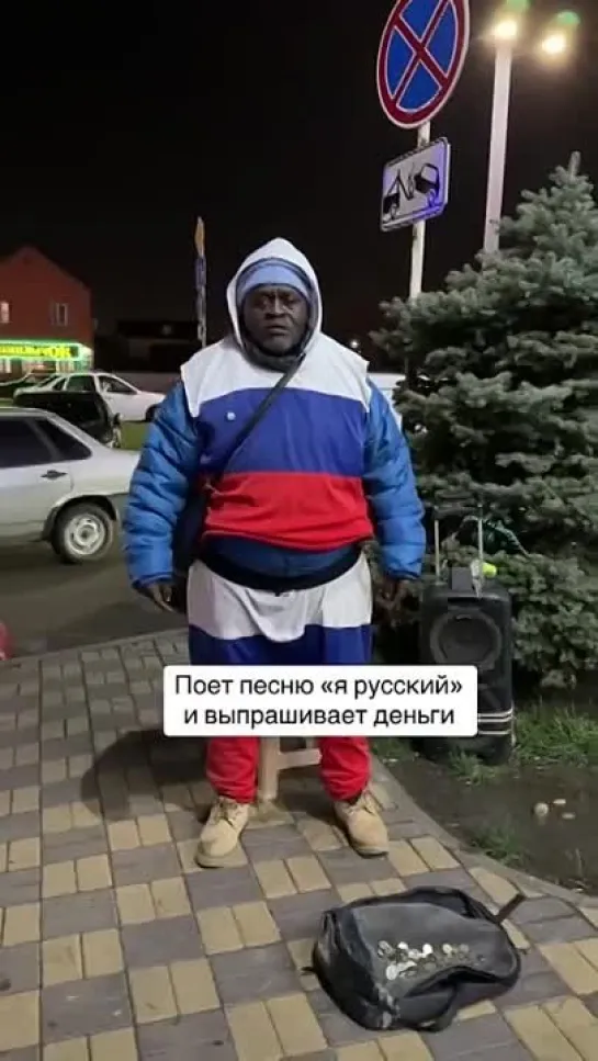 я русский