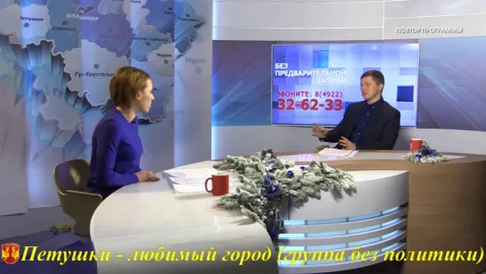 «Без предварительной записи» вопросы крови. Гость студии - Главный врач Областной станции переливания крови Дмитрий Находкин.