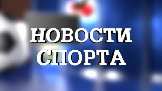 Чемпионат России по греко римской борьбе стартовал