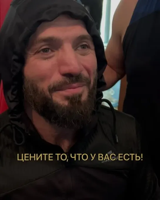 Цените то, что у вас есть!